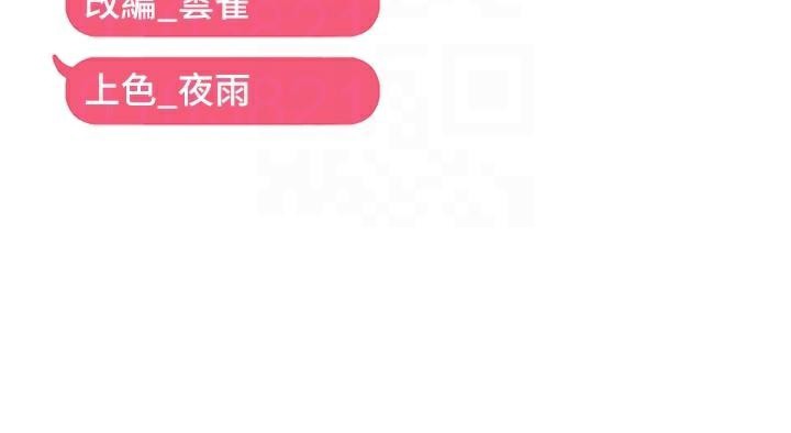 偏偏慾到妳第53話-阿姨還沒「吃飽」耶&hearts;