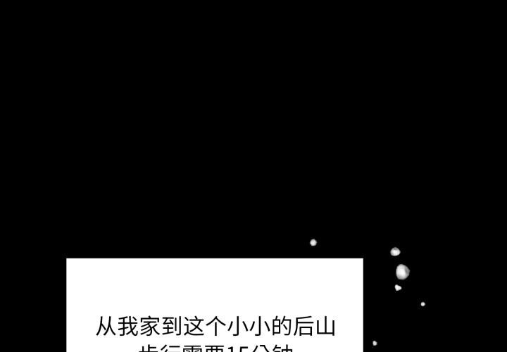毛娘子传第1话