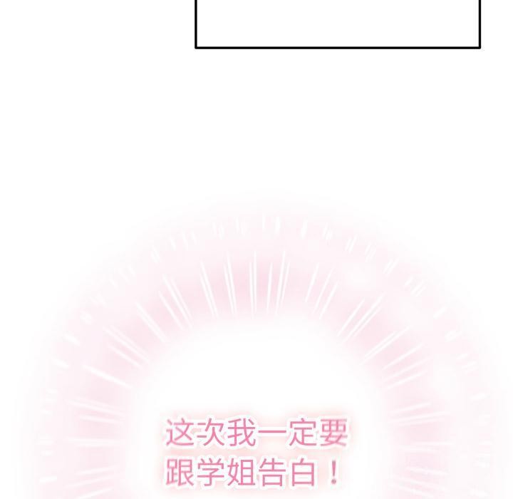 毛娘子傳第1話