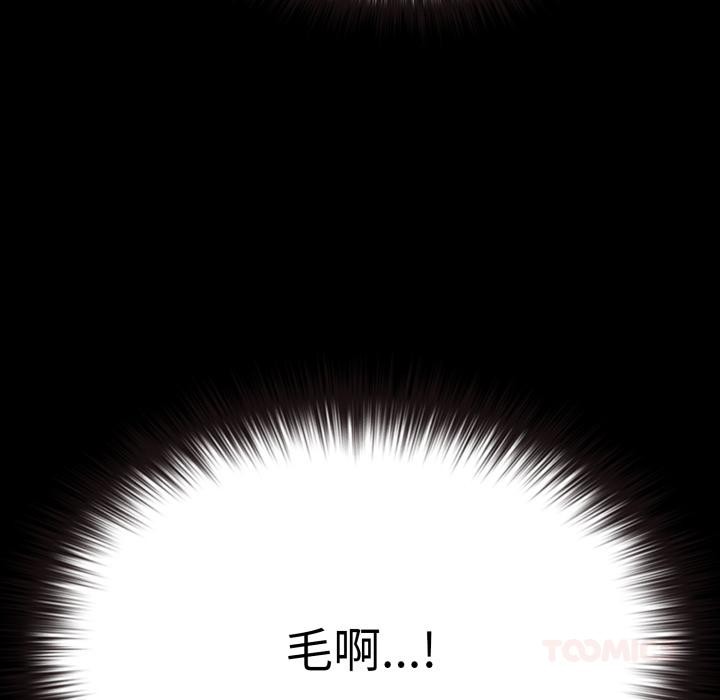 毛娘子傳第1話