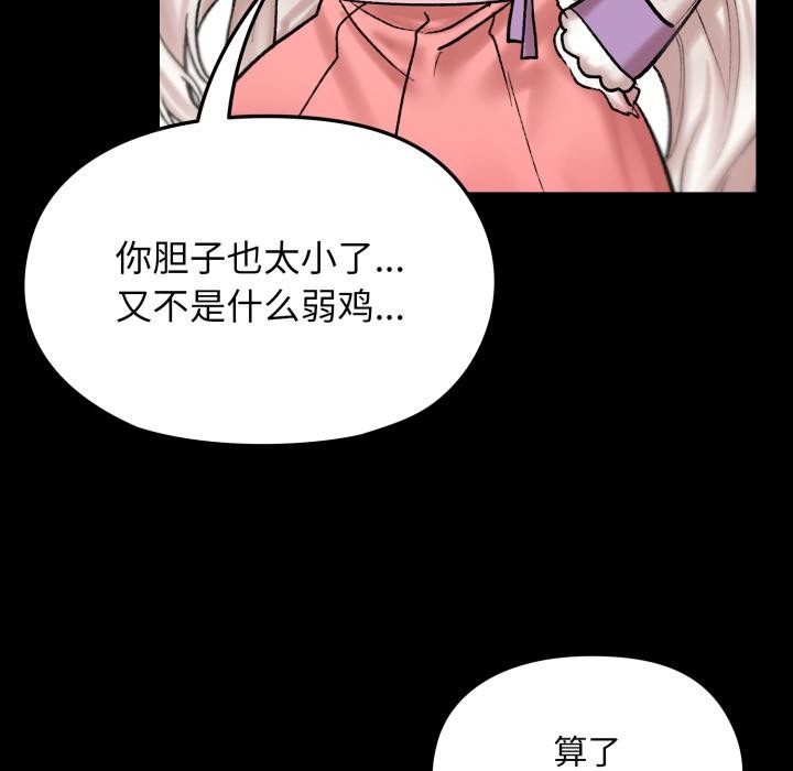 毛娘子傳第1話