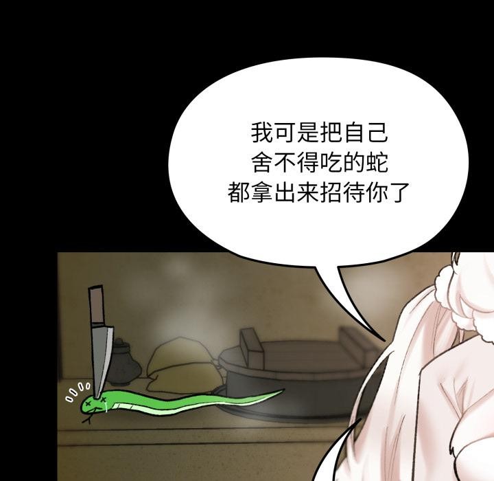 毛娘子传第1话