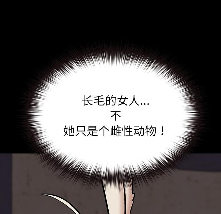 毛娘子傳第2話