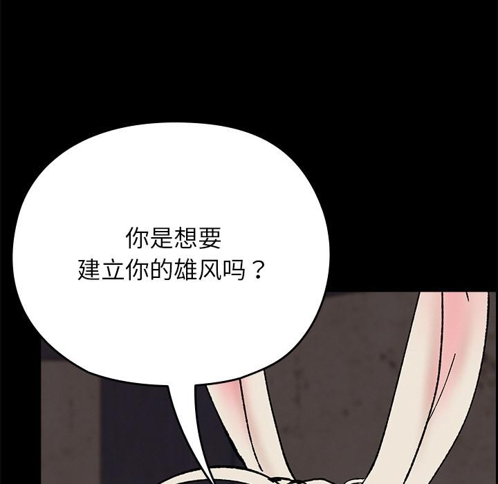 毛娘子传第2话