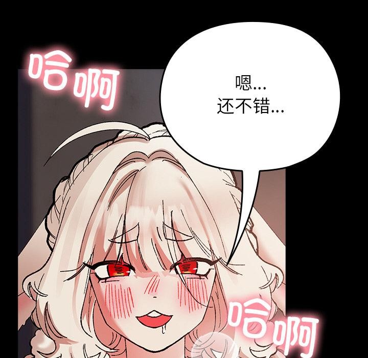 毛娘子传第2话