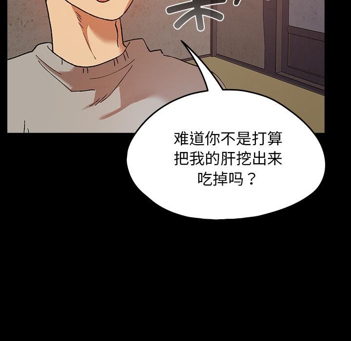 毛娘子传第2话