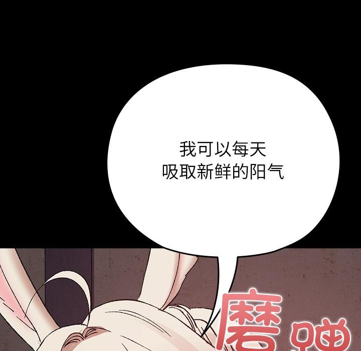 毛娘子传第2话