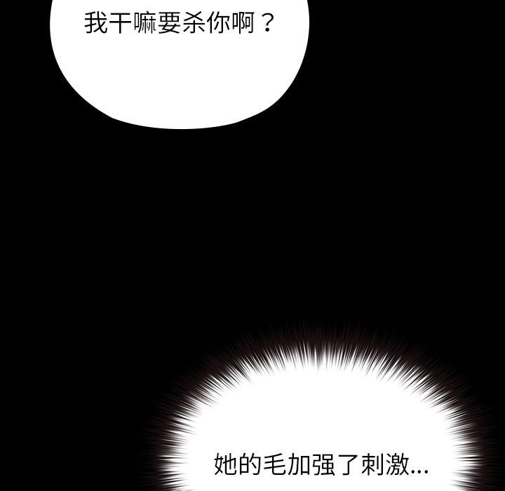 毛娘子傳第2話