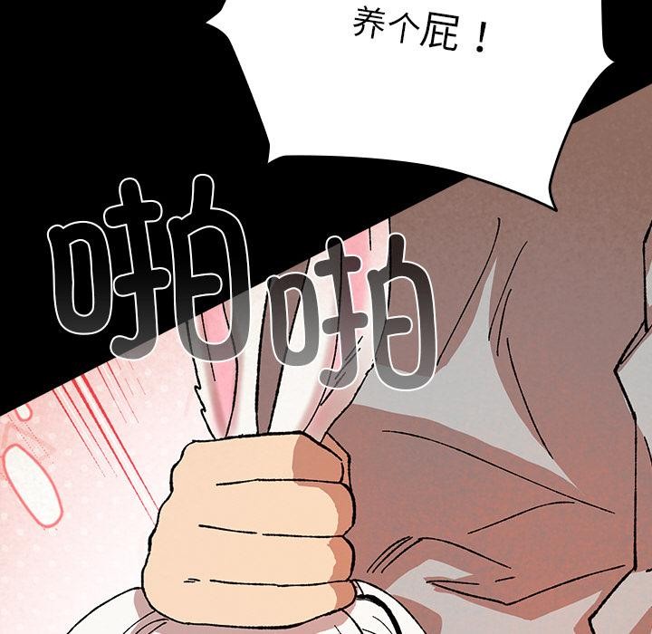 毛娘子传第2话