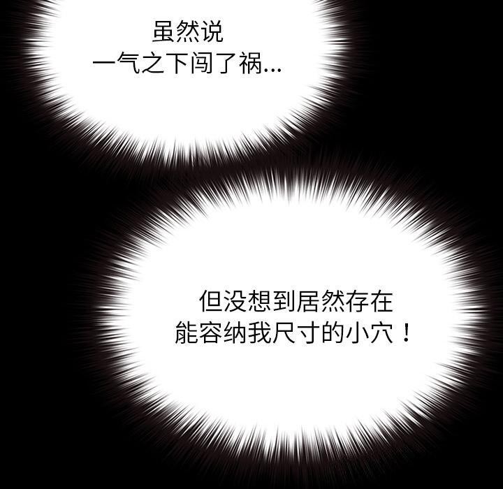 毛娘子传第2话