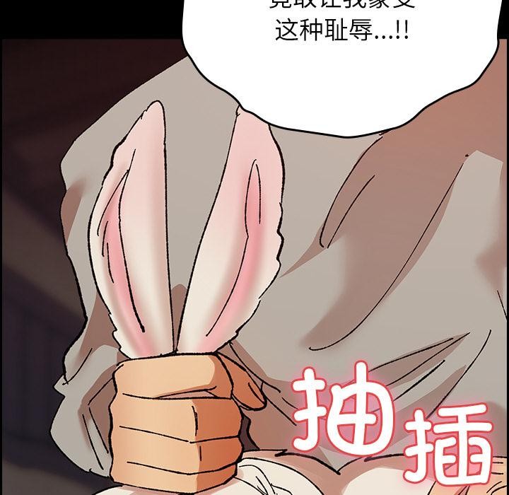 毛娘子传第2话