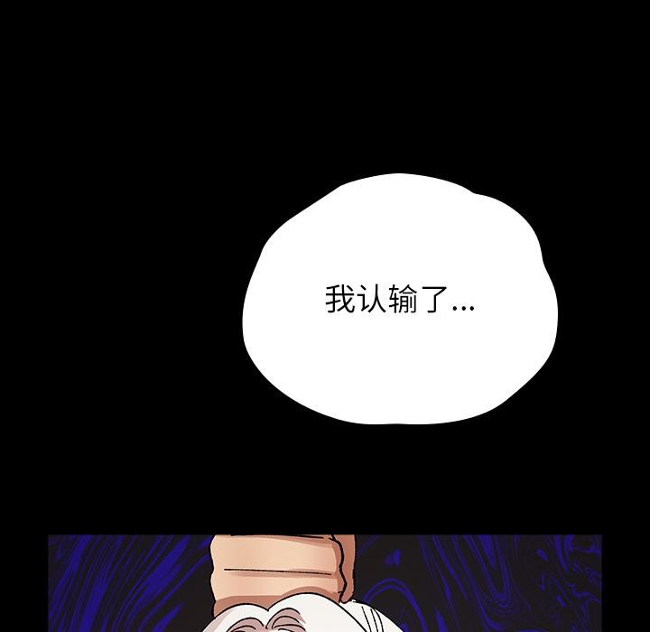 毛娘子传第2话