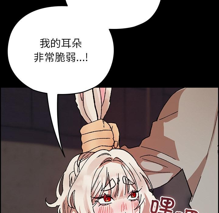 毛娘子传第2话
