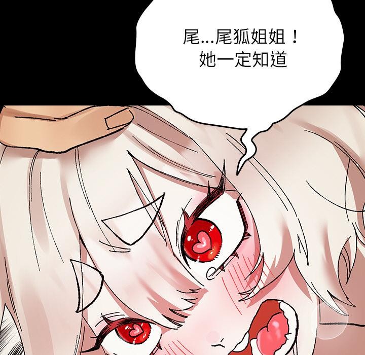 毛娘子傳第2話