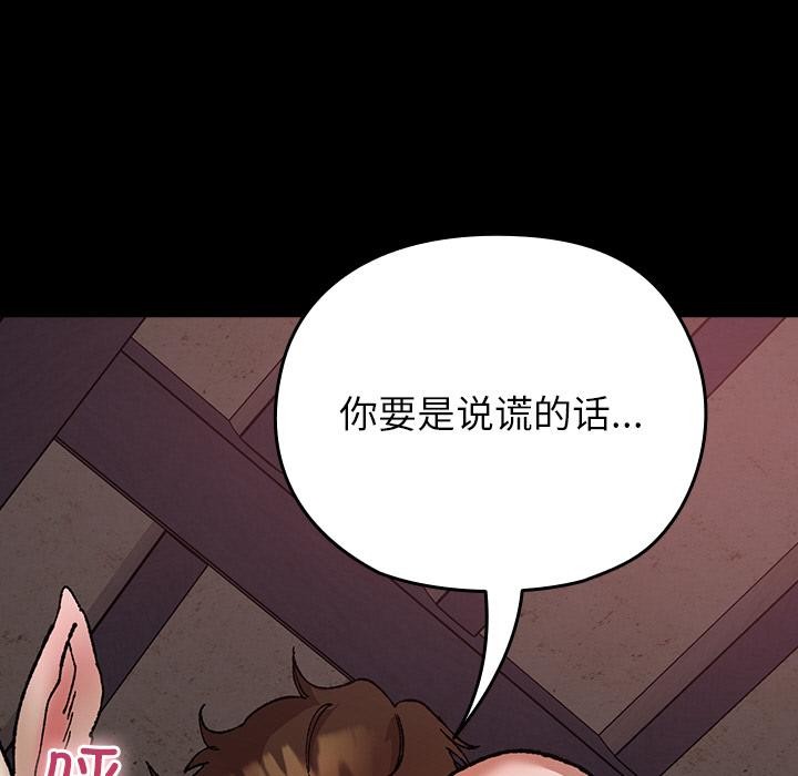 毛娘子传第2话