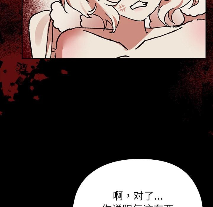 毛娘子傳第2話