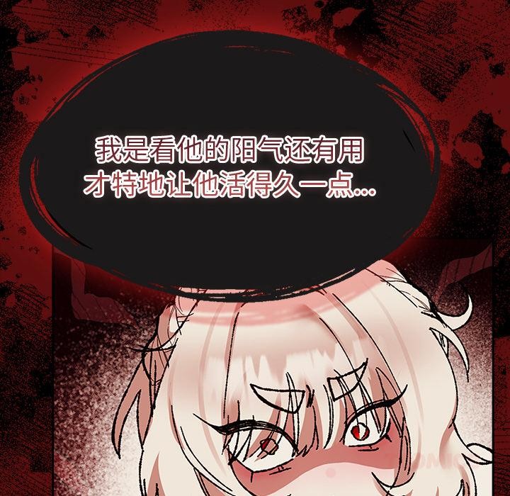 毛娘子传第2话