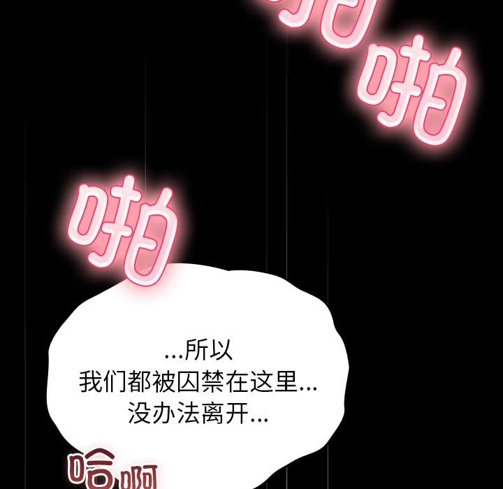 毛娘子传第2话