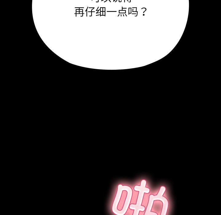 毛娘子传第2话
