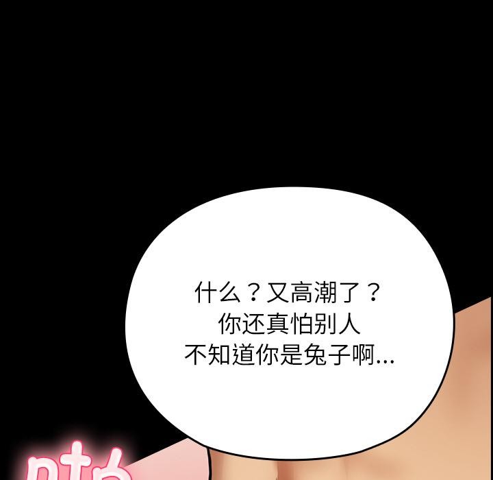 毛娘子传第2话