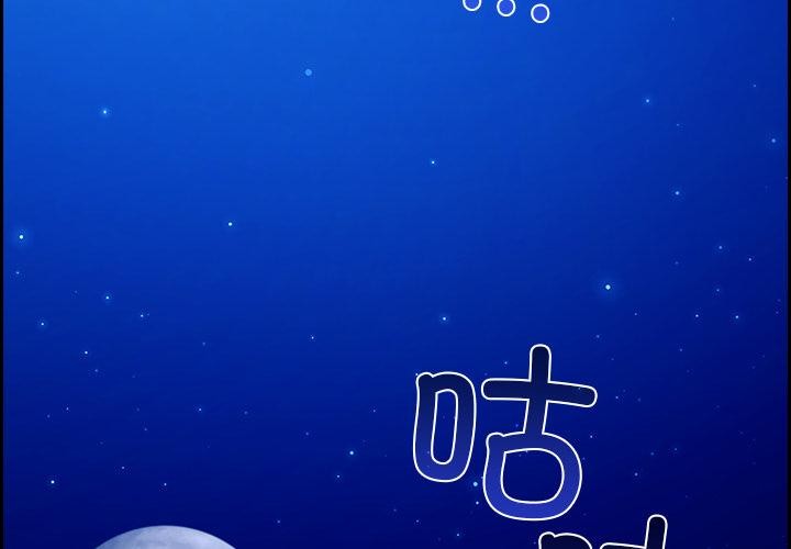毛娘子传第3话