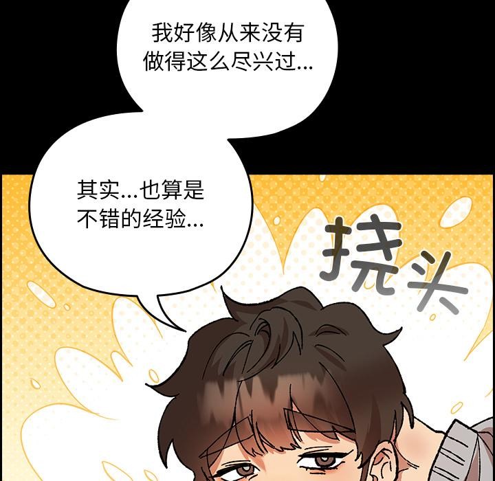 毛娘子传第3话