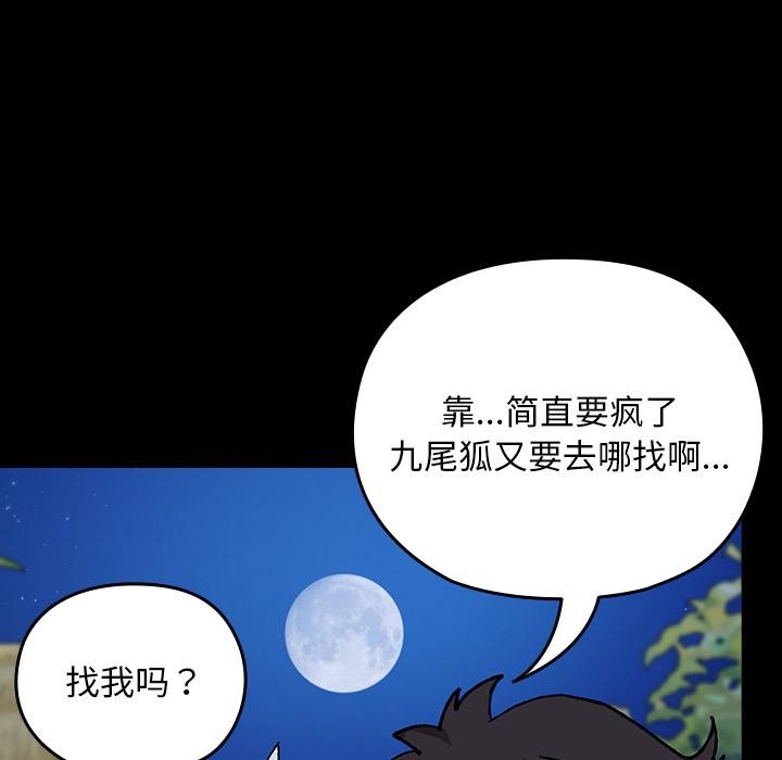 毛娘子传第3话