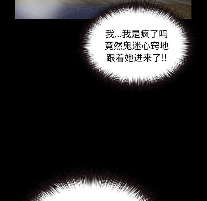 毛娘子傳第3話