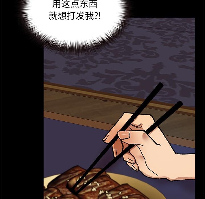 毛娘子传第3话