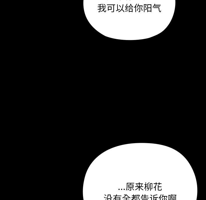 毛娘子传第3话
