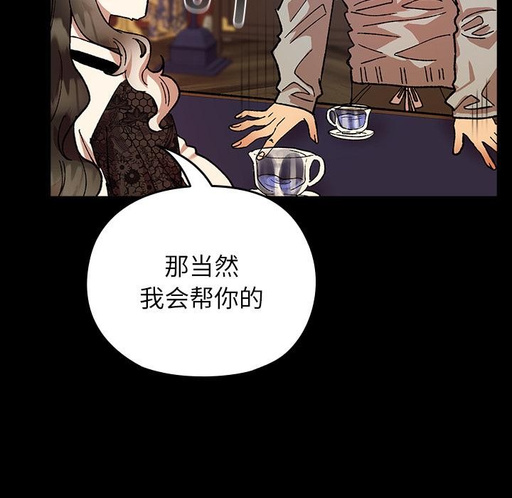毛娘子传第3话