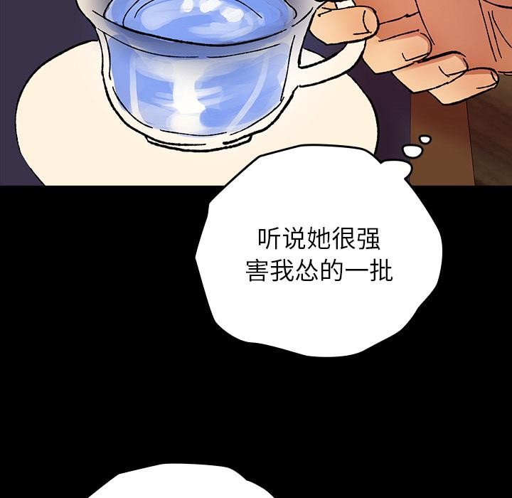 毛娘子傳第3話