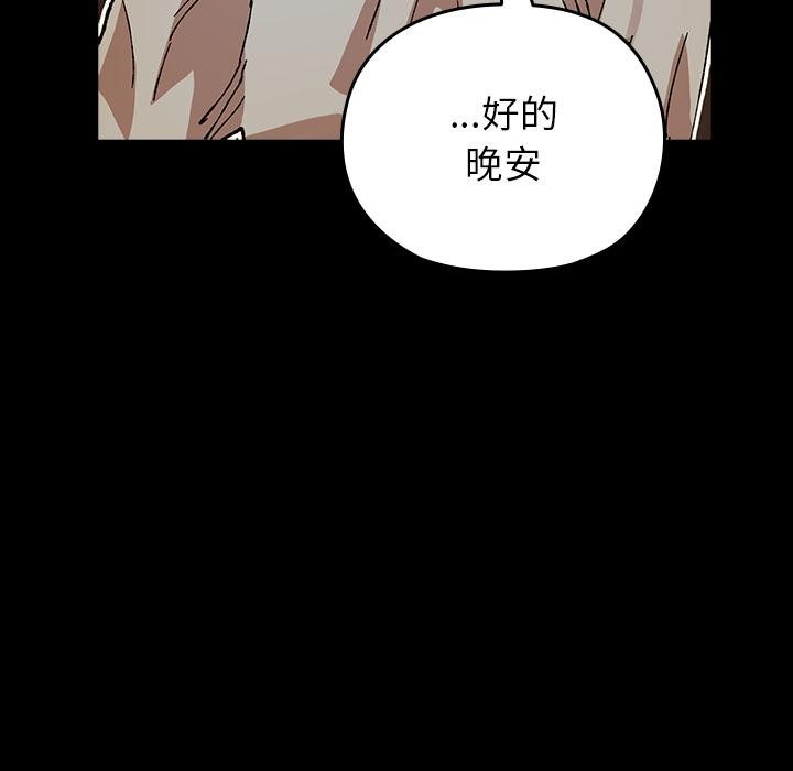 毛娘子傳第3話