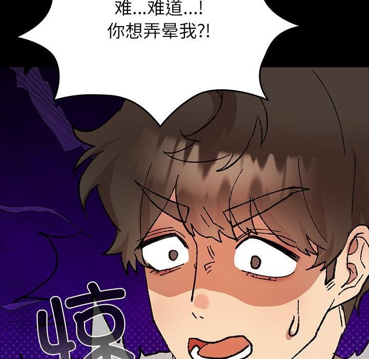 毛娘子传第3话