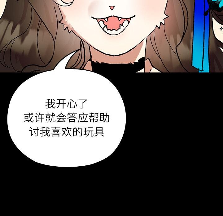 毛娘子传第3话