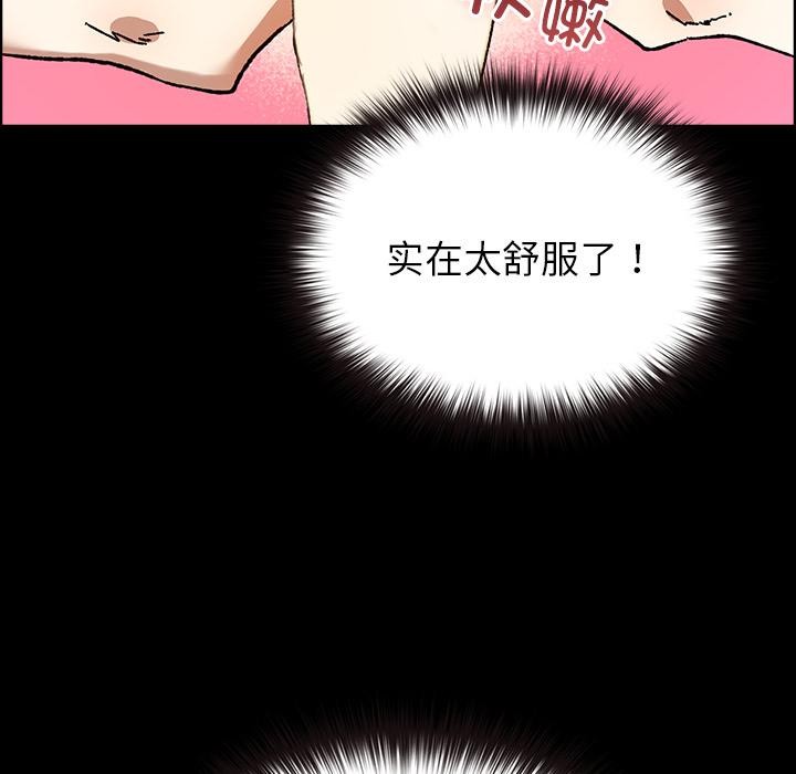 毛娘子傳第3話