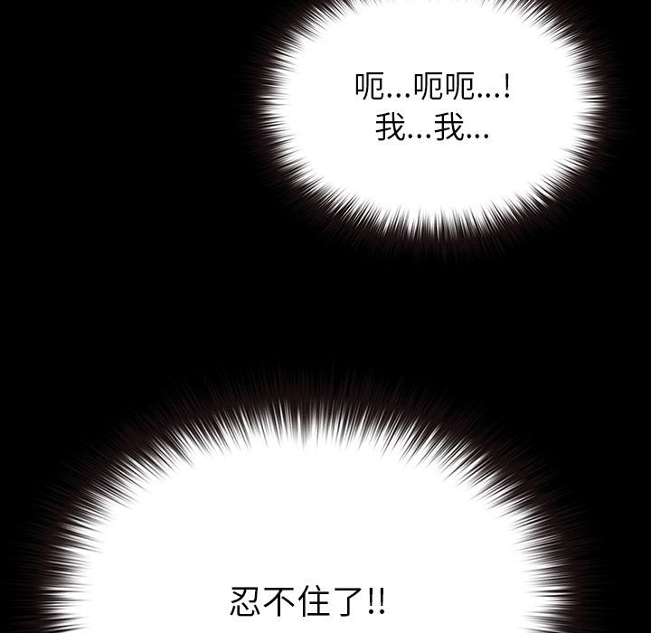 毛娘子传第3话
