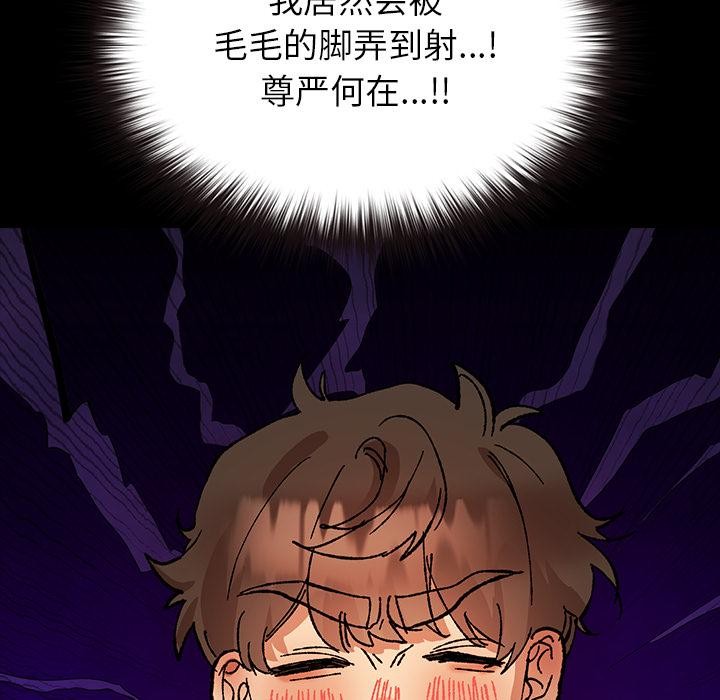 毛娘子传第3话