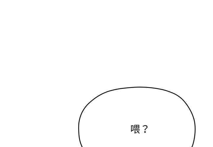 缺德邻居难相处第42話