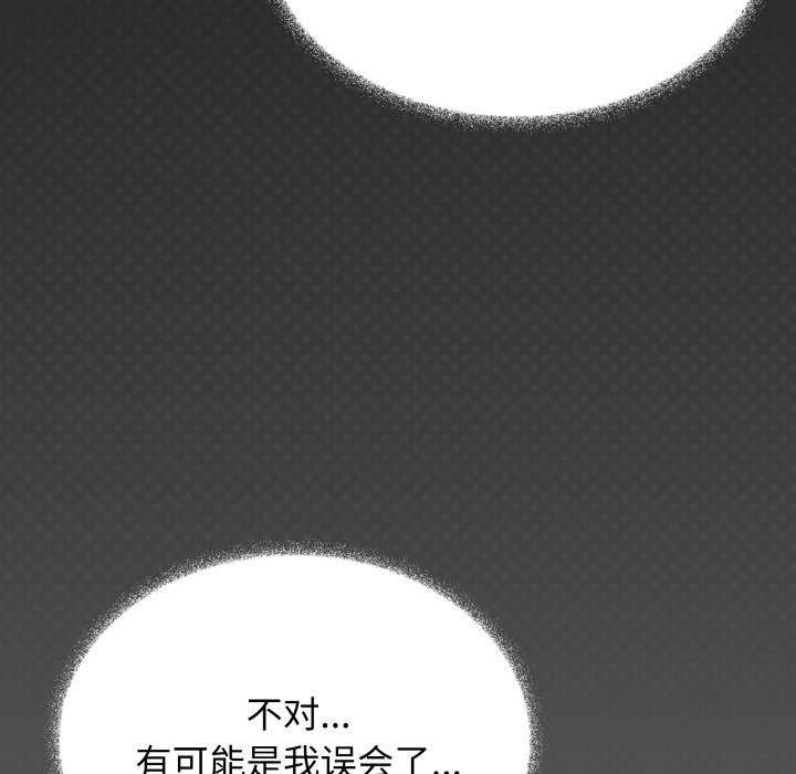 《缺德邻居难相处》第42话