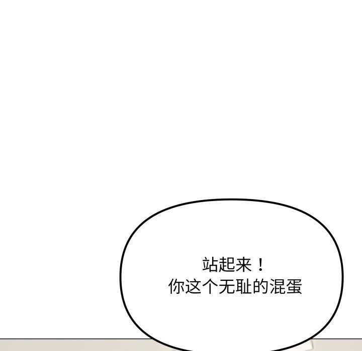 《缺德邻居难相处》第42话