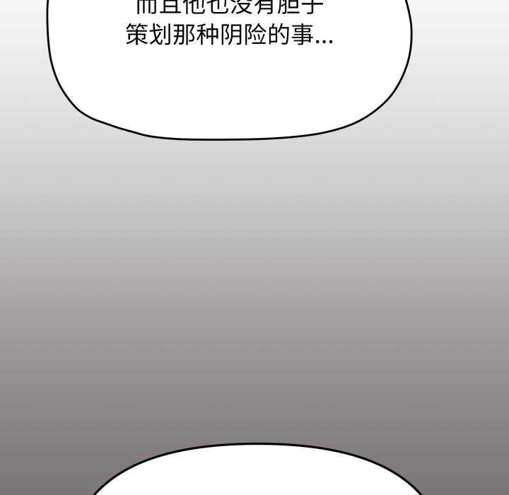 缺德邻居难相处第42話