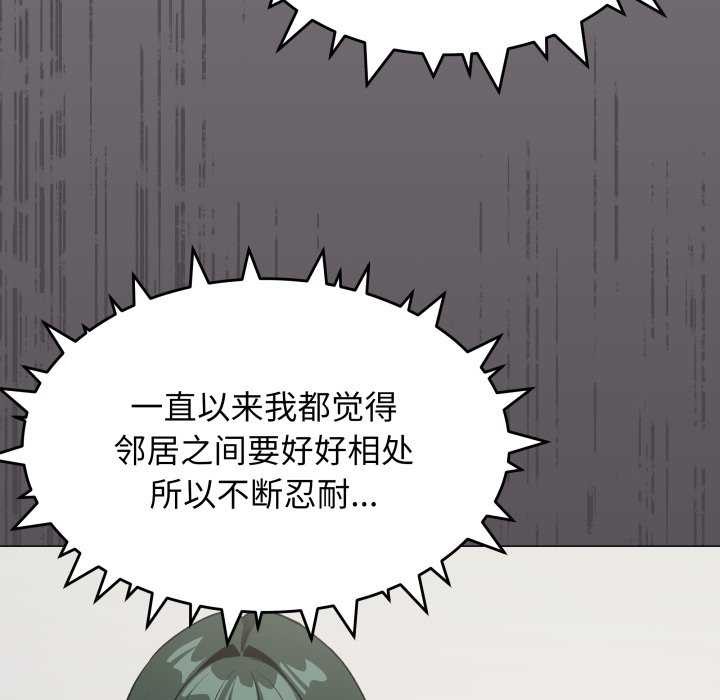 《缺德邻居难相处》第42话