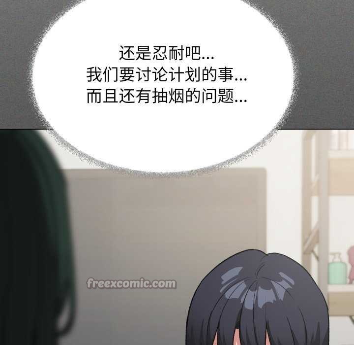 《缺德邻居难相处》第42话