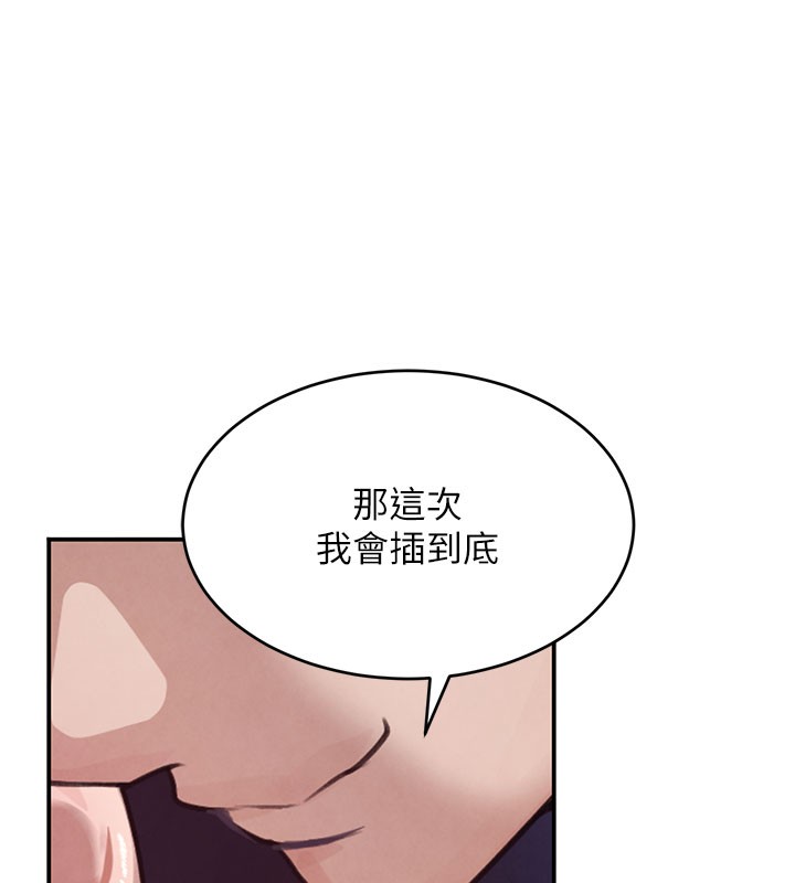黑道千金第41話-正式成為哥哥的女人