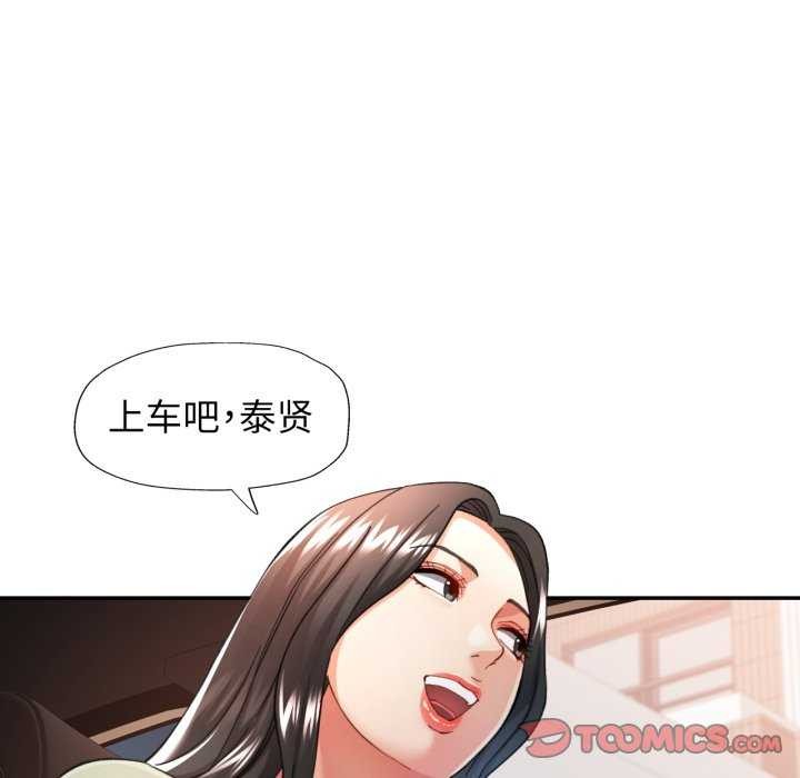 可以爱你吗第62話