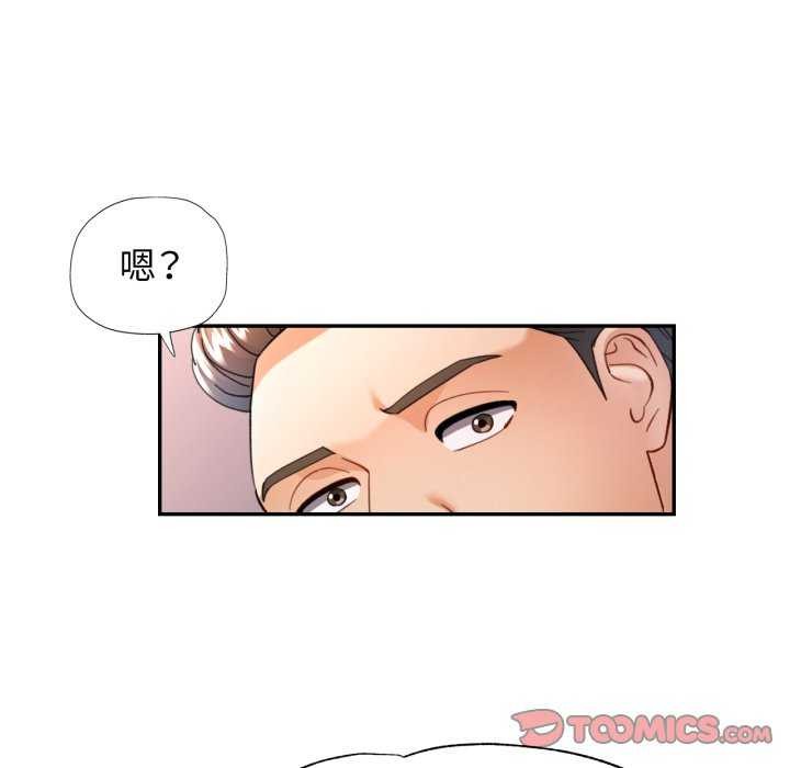 可以爱你吗第62話
