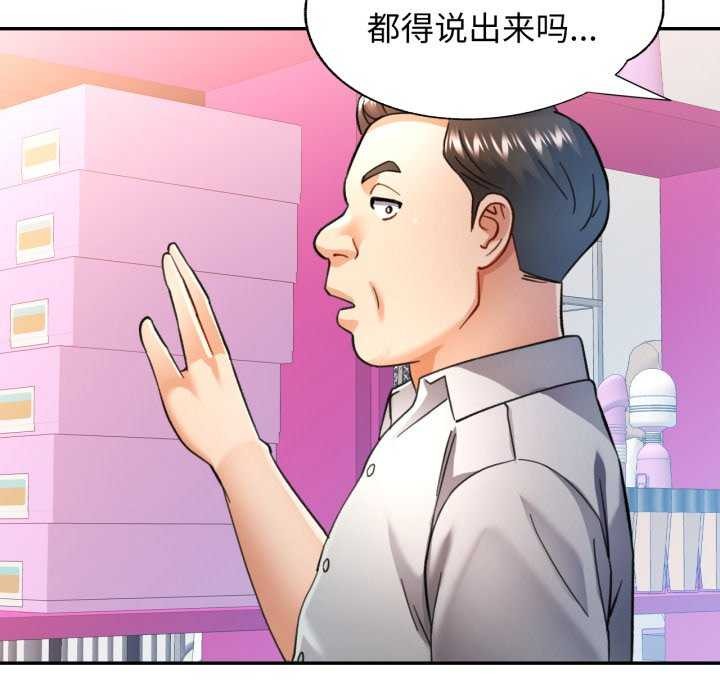 可以爱你吗第62話
