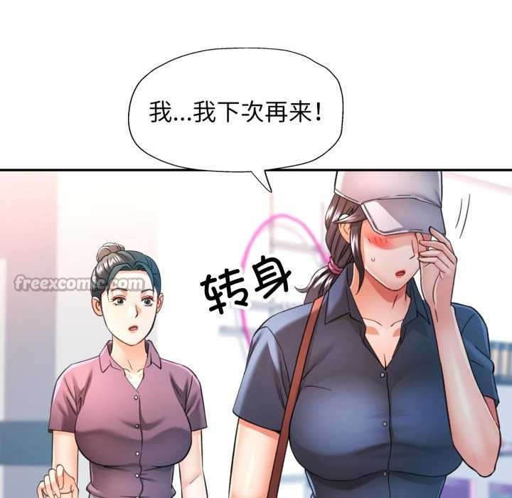 可以爱你吗第62話