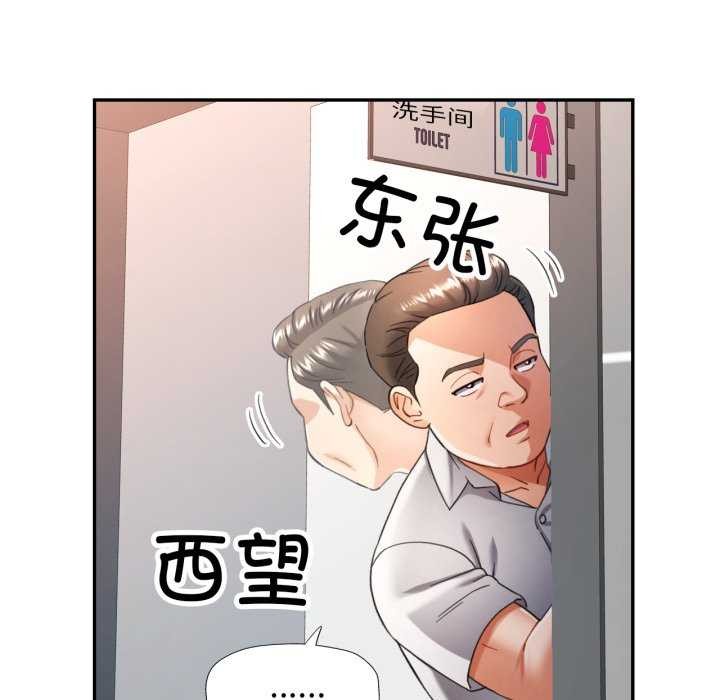 可以爱你吗第62話
